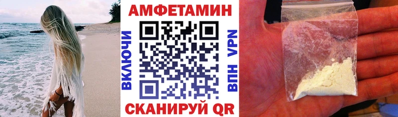 АМФ Розовый  Похвистнево 