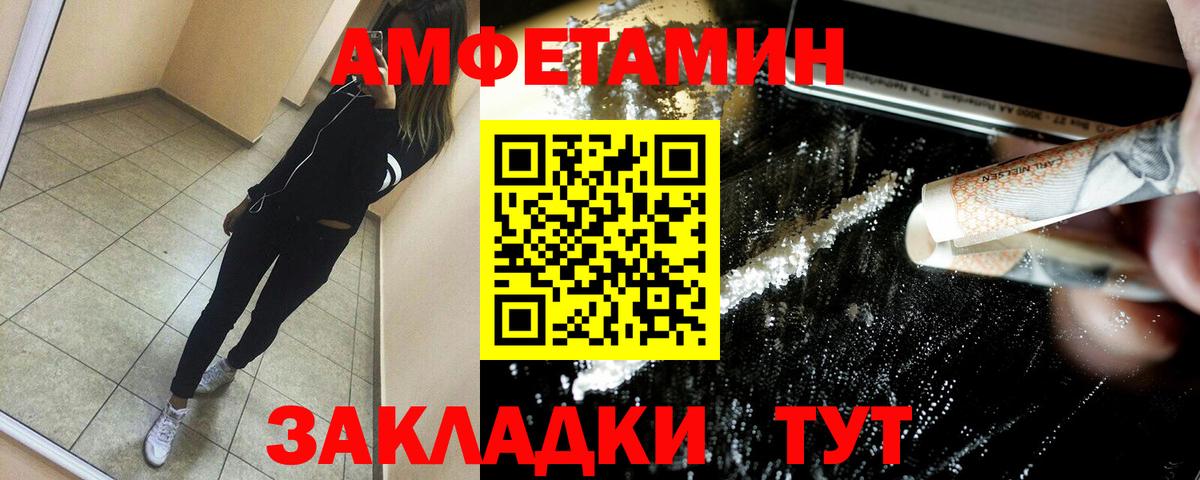 АМФ 98% Похвистнево