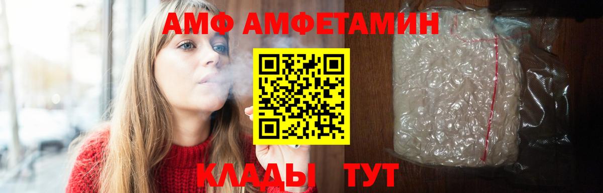 АМФЕТАМИН 97%  Амфетамин  darknet официальный сайт  АМФ  Вход с VPN  Похвистнево  ОМГ ОМГ ТОР 