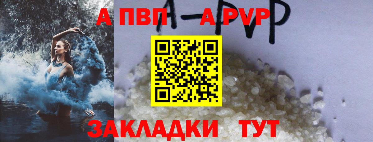 А ПВП VHQ Похвистнево