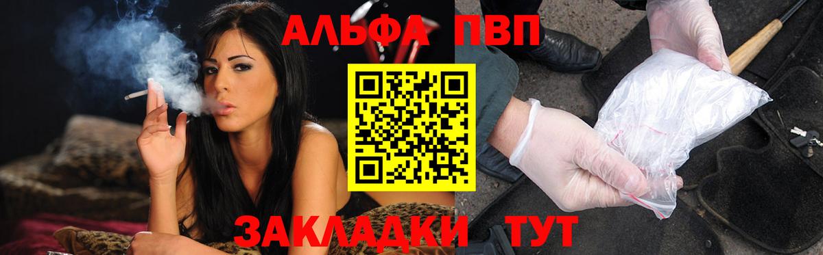 Похвистнево  где найти   Вход с VPN  Alpha PVP СК КРИС  A-PVP Crystall 