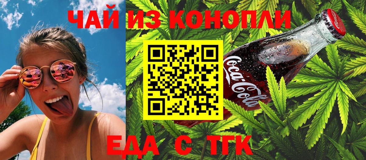 Похвистнево  Cannafood марихуана  Вход с VPN 