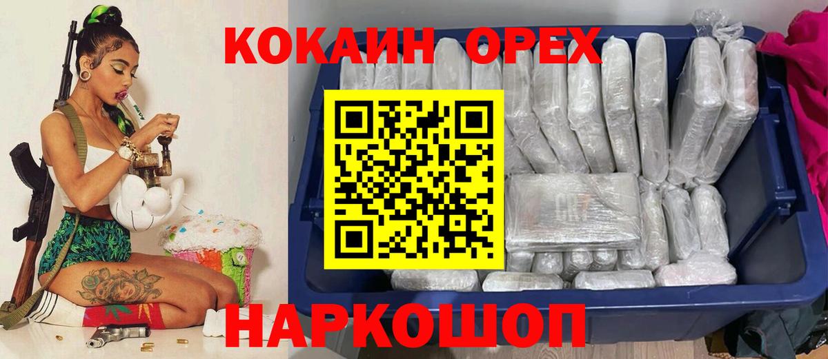 Cocaine 99% Похвистнево