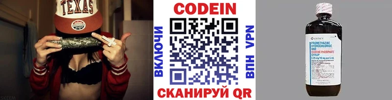 Codein Purple Drank Похвистнево
