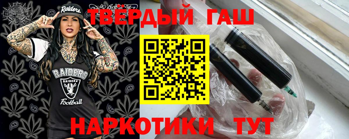 ГАШИШ гарик  Вход с VPN  даркнет сайт  ГАШИШ  Гашиш убойный  Похвистнево 