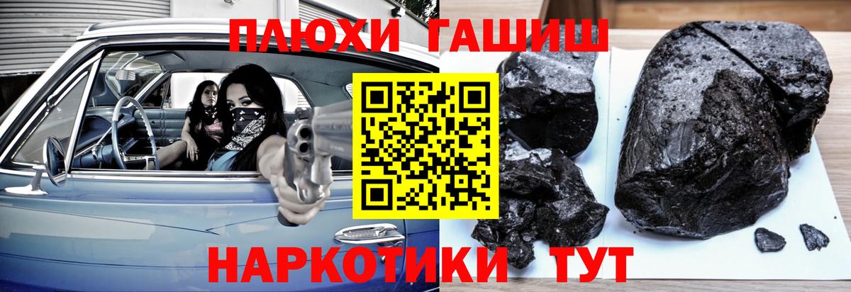 ГАШ ice o lator Похвистнево