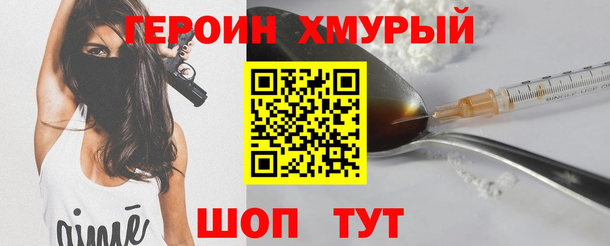 Героин Афган Похвистнево