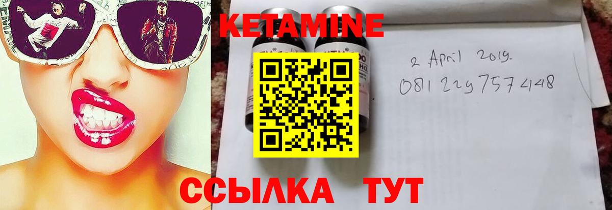 Кетамин ketamine Похвистнево
