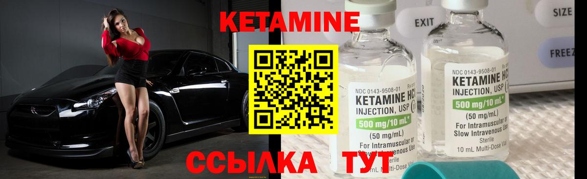 Похвистнево  Кетамин ketamine  Вход с VPN  КЕТАМИН ketamine 