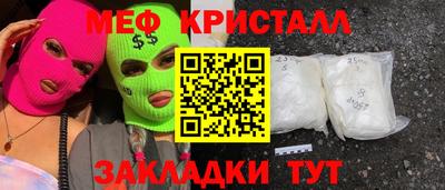 меф Татарск