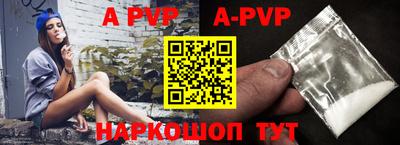 a pvp Старая Купавна