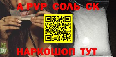 a pvp Старая Купавна