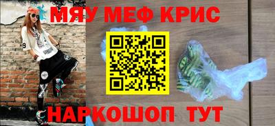 меф Татарск
