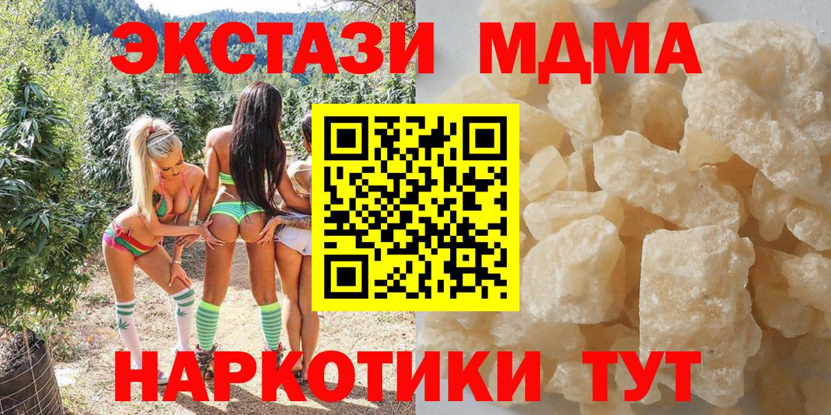 МДМА молли Похвистнево