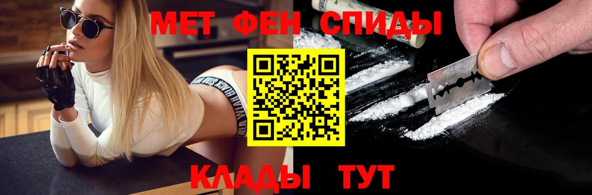 Метамфетамин витя  Вход с VPN  Похвистнево 