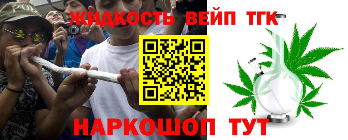 ТГК THC oil Похвистнево