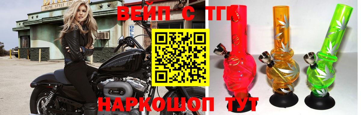Похвистнево  ТГК THC oil  Вход с VPN  Дистиллят ТГК Wax 